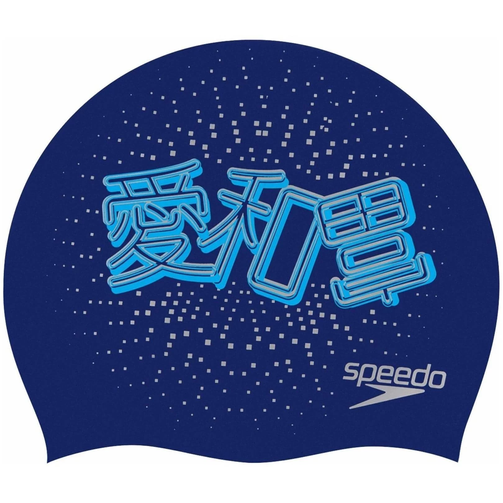 Speedo Flipturns Reversible Swimming Cap - Blue 3 Speedo Flipturns Reversible Swimming Cap - Blue